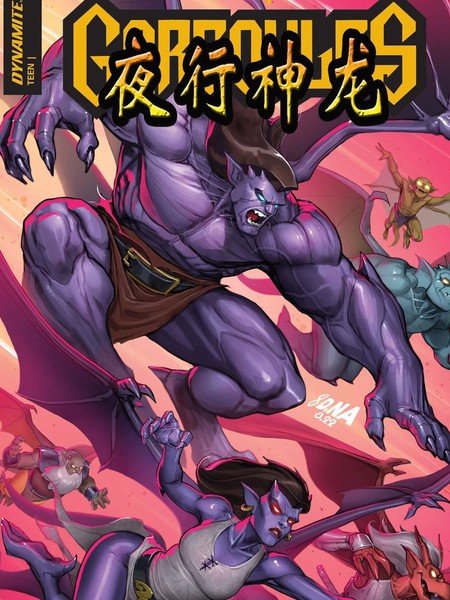 夜行神龙：在曼哈顿