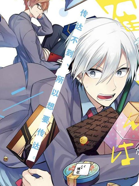 鹤野同学报恩无门