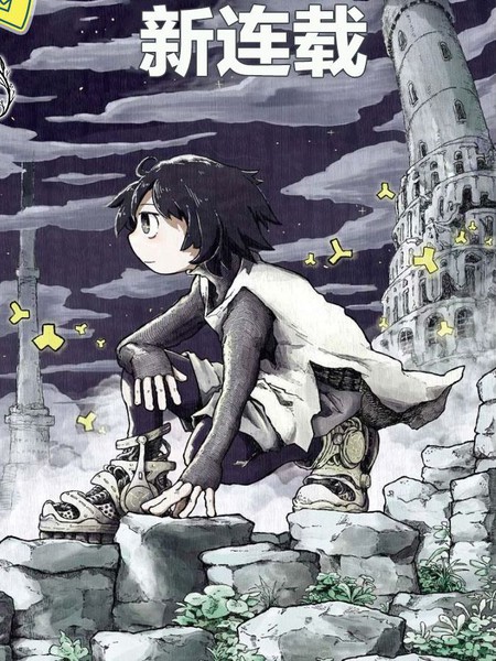 于终焉世界的送葬纪行