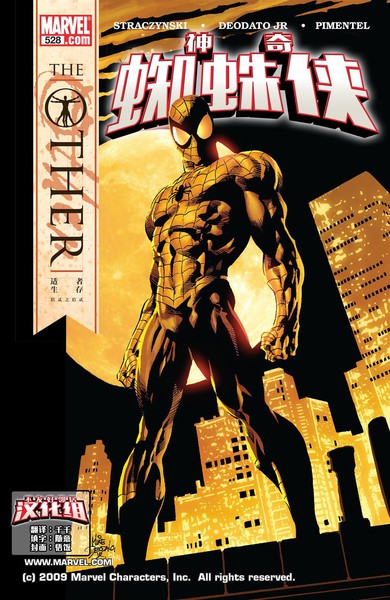 蜘蛛侠：TheOther