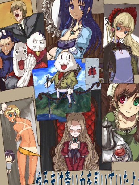 亚鲁欧似乎继承了蓝血