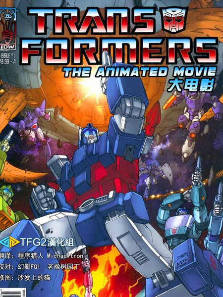 变形金刚动画大电影