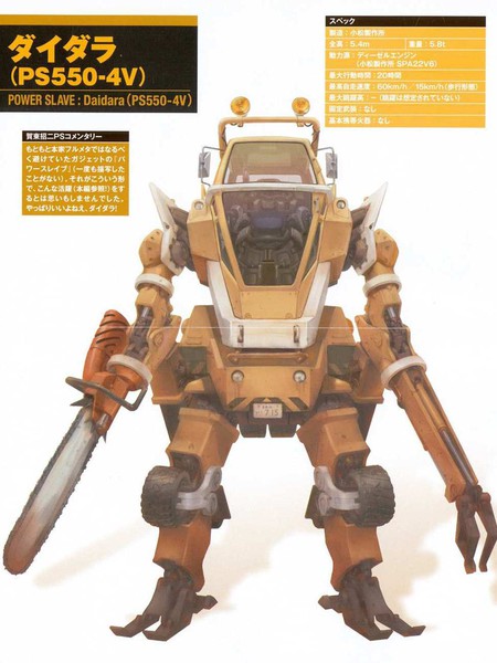 FullMetalPanic!AnotherMechanicalArchive(Incomplete)