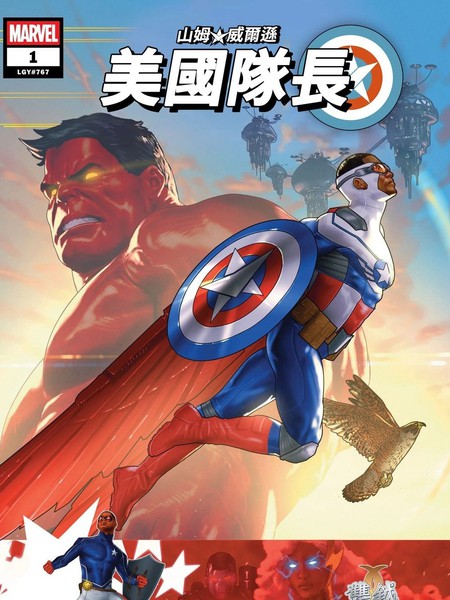 山姆·威尔逊美国队长񢉩)