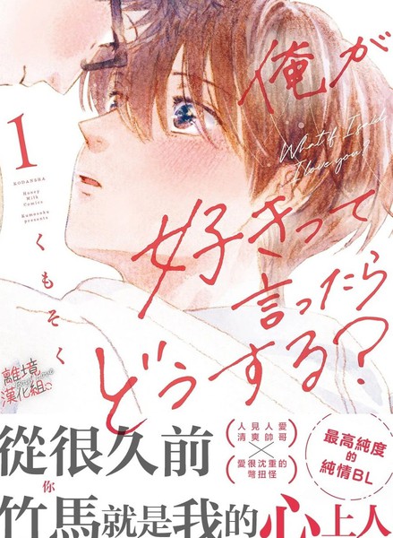 爱意传达时你会回应吗？