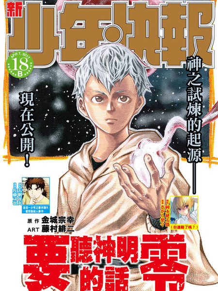 诚如神之所说零