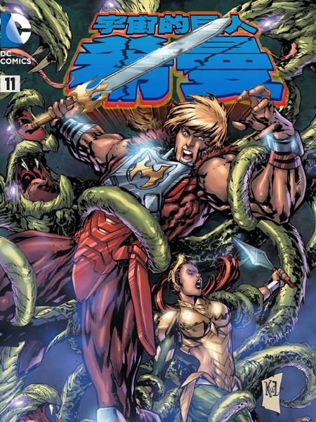 宇宙的巨人希曼