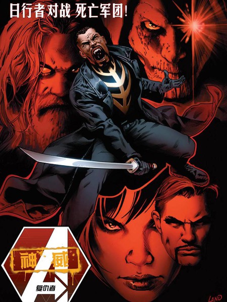 神威复仇者(2013)