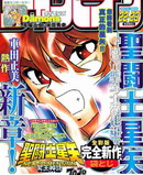 圣斗士星矢冥王神话NEXTDIMENSION