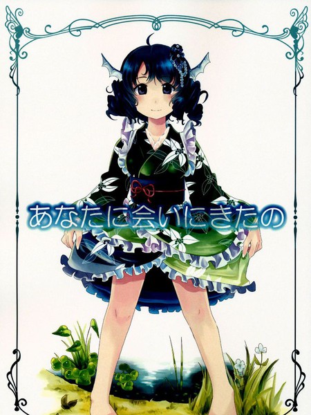 (C88)我来见你了