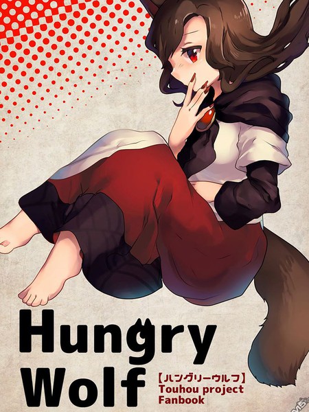 HungryWolf