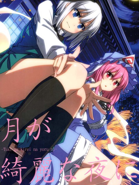 月色美丽的夜晚