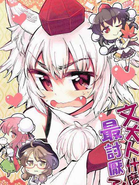 文大人什么的最讨厌了！