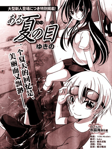 那个夏天的日子