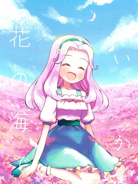 (C105)终有一日在花海里