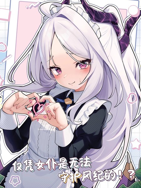 (C105)仅凭女仆是无法守护风纪的!?