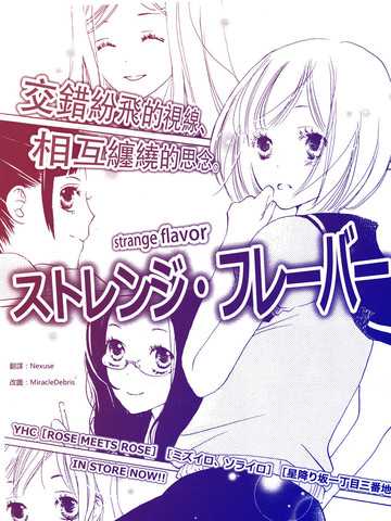 strangeflavor