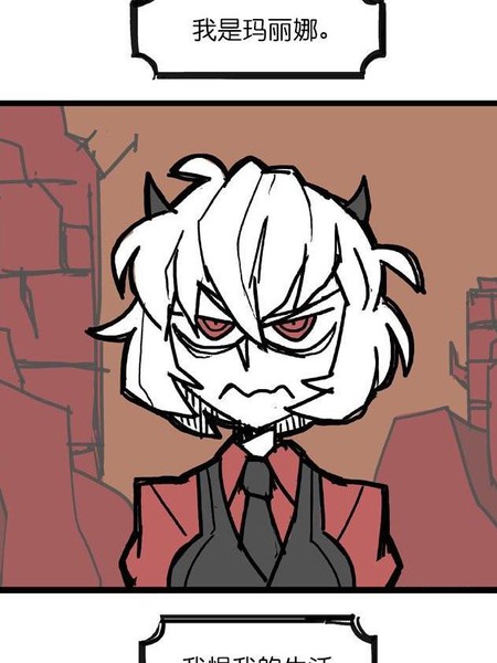 Helltaker玛丽娜前传