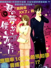 想要看到你的梦