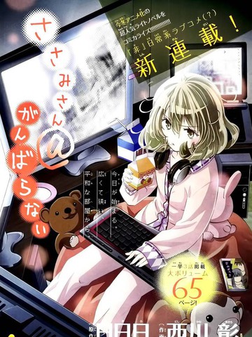 锁锁美同学@提不起劲