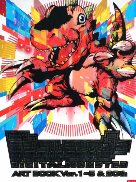 数码宝贝ARTBOOKVer.1～5＆20th