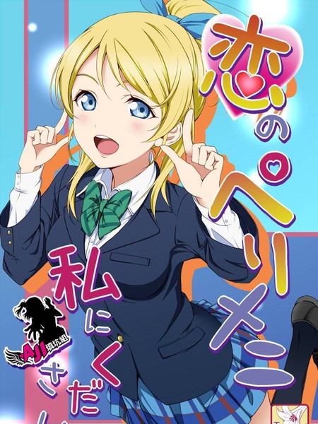 请给我恋爱的饺子