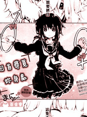 回首寻觅你身处