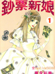 钞票新娘