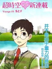 青春异星交游记