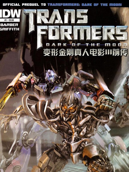 变形金刚真人电影III前传：奠基时代