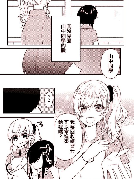 无法对视