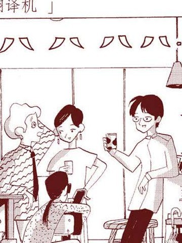 某日的月亮和翻译机