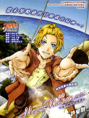 MoonWalkerLTD~天空的小小勇者~