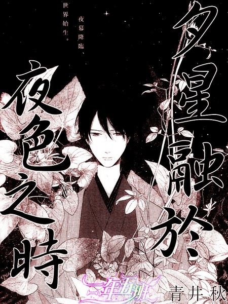 融入靛蓝的一等星