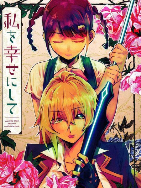 你可以让我幸福