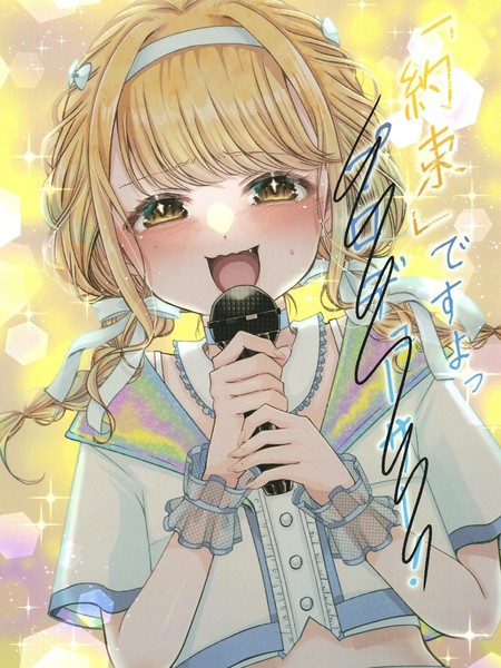 「约定」好了哦,制作人