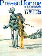 机器人的圣诞礼物