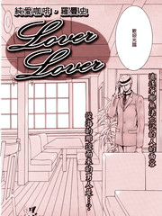 纯爱咖啡罗曼史