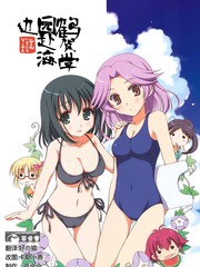 鹤贺学园赴海边