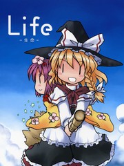 Life－生命－