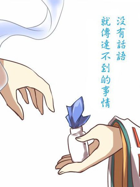 没有话语就传达不到的事情