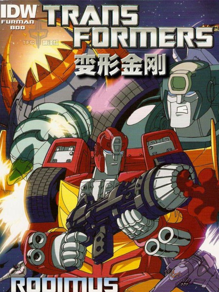 变形金刚:热破战狂飙