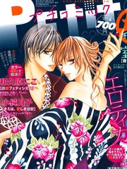 恋爱神社~向神明许愿!