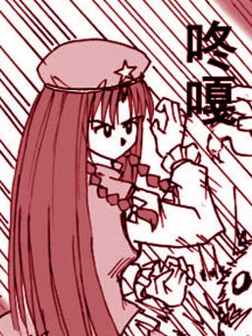 红美铃最长的一天