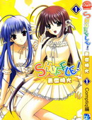 SHUFFLE!青涩时光