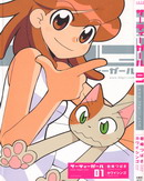 サーティーガール