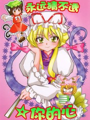 永远猜不透☆你的心