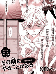 在那之前要做的事