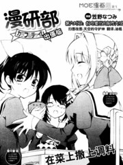 漫研部