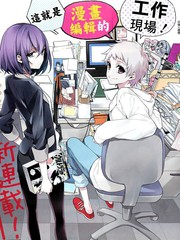 黑田桑与片桐桑